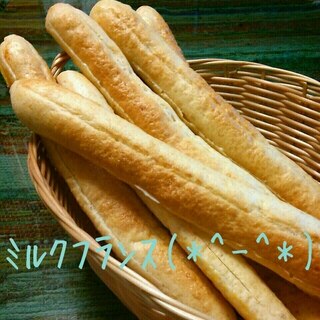 減塩対応☆HB生地で中力粉の♡ミルクフランス♡